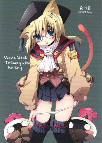 (C73) [PINKのCHAO! (しかげなぎ)] Vana'diel Trimyuhn Retry (ファイナルファンタジー XI)