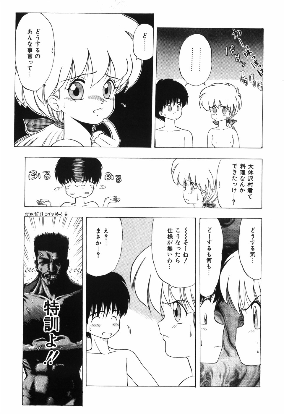 [おおぬまひろし] 卍バズーカ