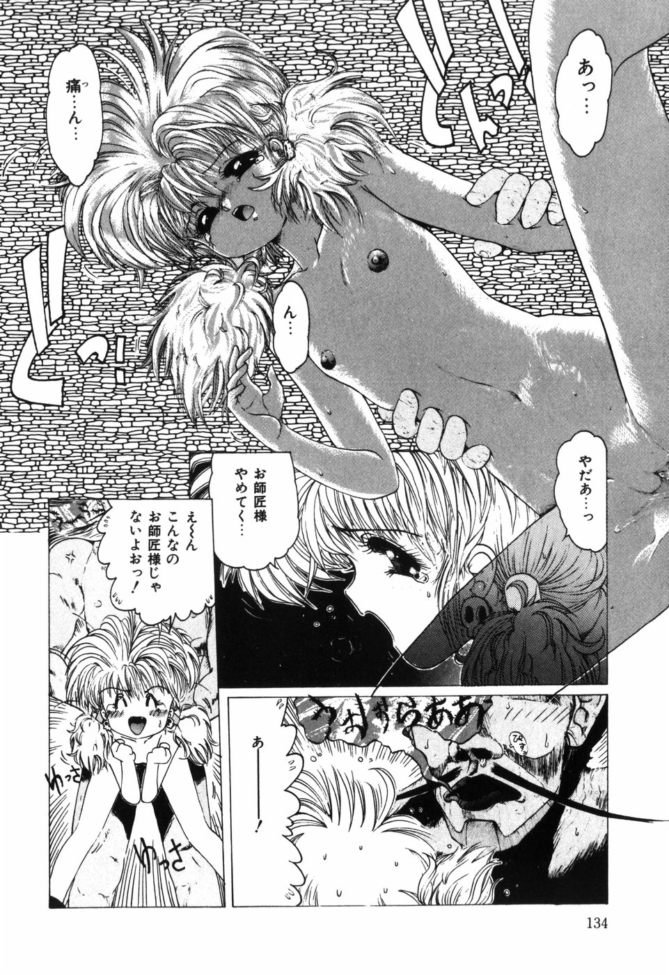 [おおぬまひろし] 卍バズーカ