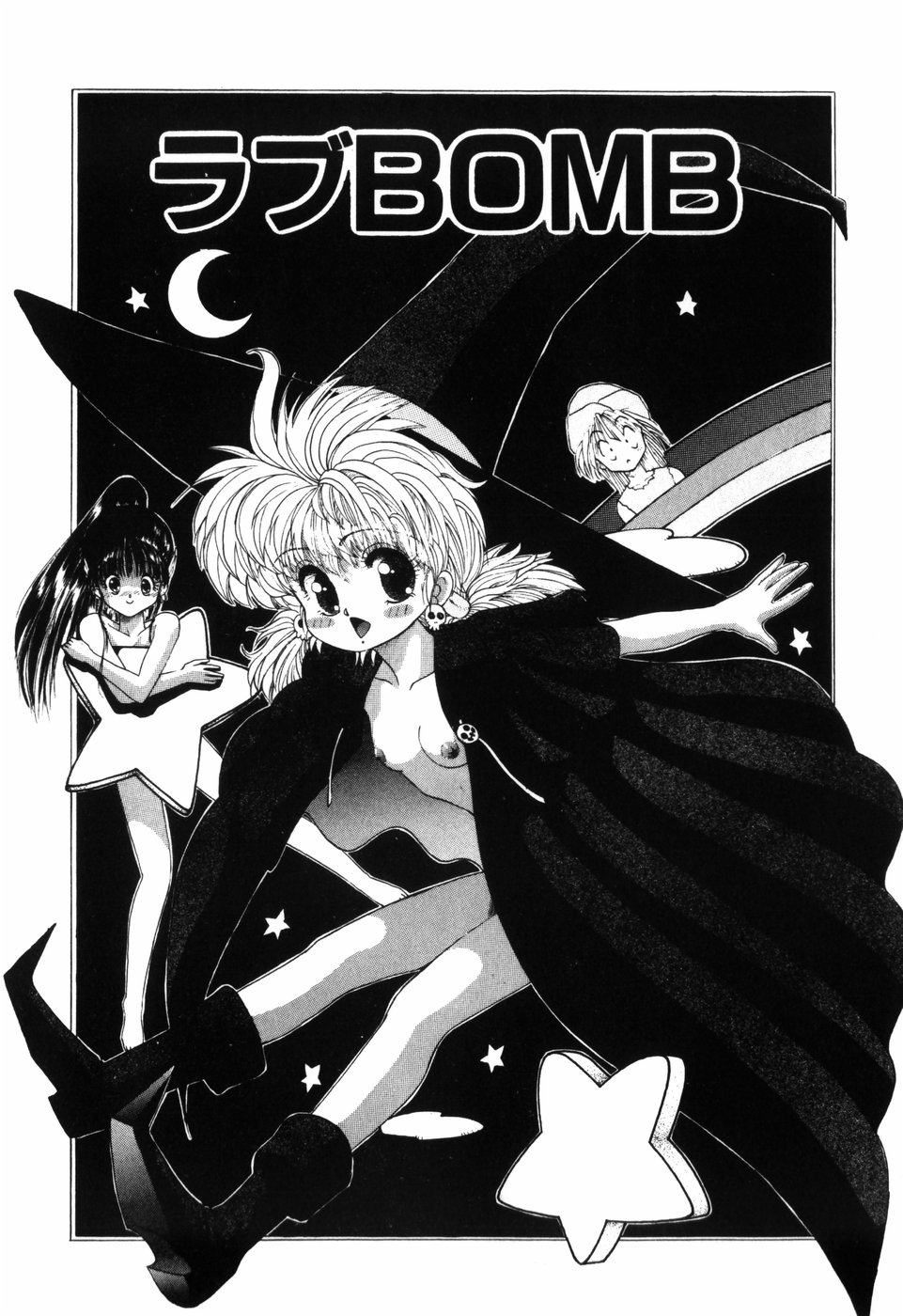 [おおぬまひろし] 卍バズーカ