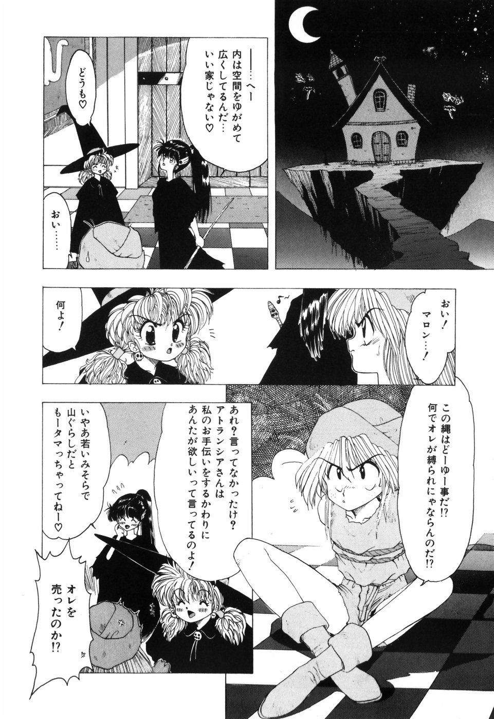 [おおぬまひろし] 卍バズーカ