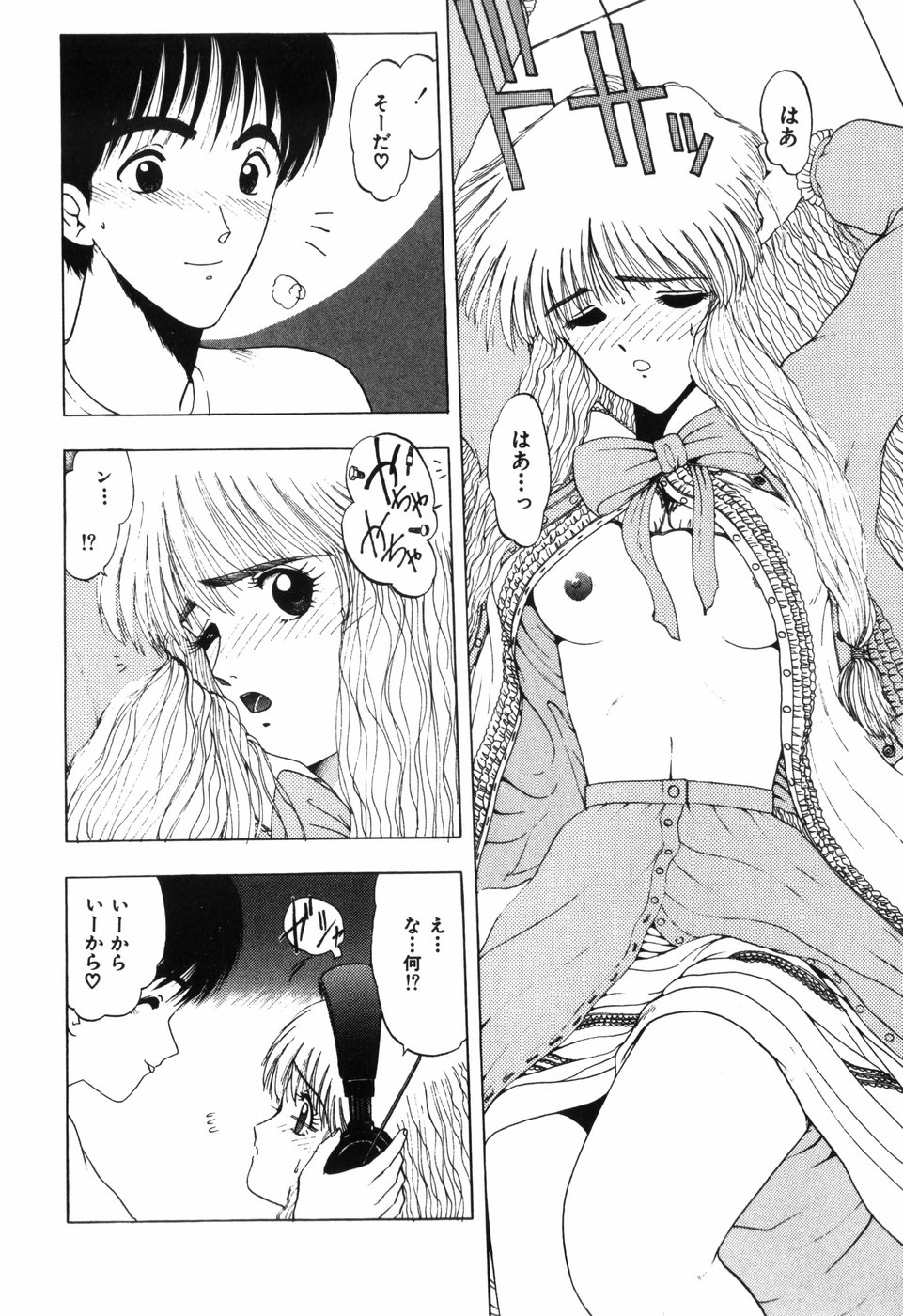 [おおぬまひろし] 卍バズーカ