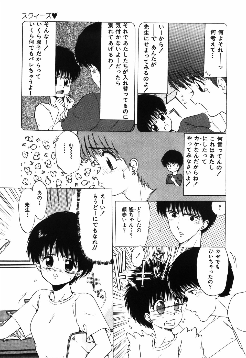 [おおぬまひろし] 卍バズーカ