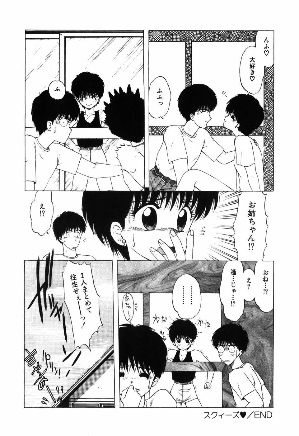 [おおぬまひろし] 卍バズーカ