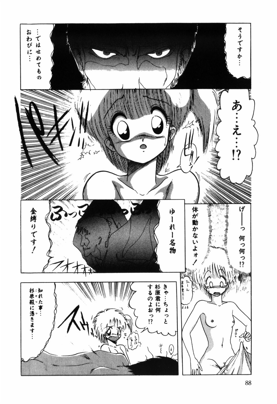 [おおぬまひろし] 卍バズーカ