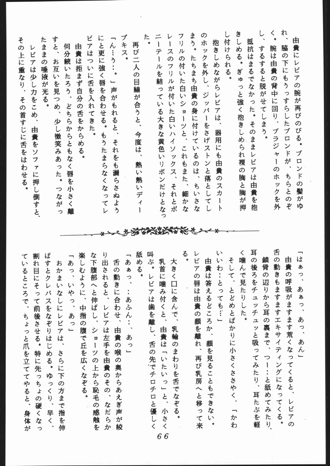 [森まん商店 (よろず)] KATZE 2 (よろず)