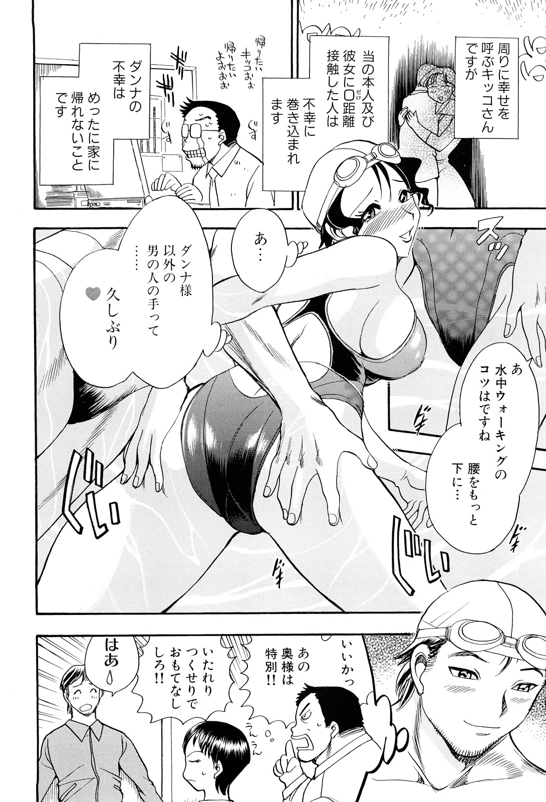 [ちば・ぢろう] 婚カツ！！お姉さん