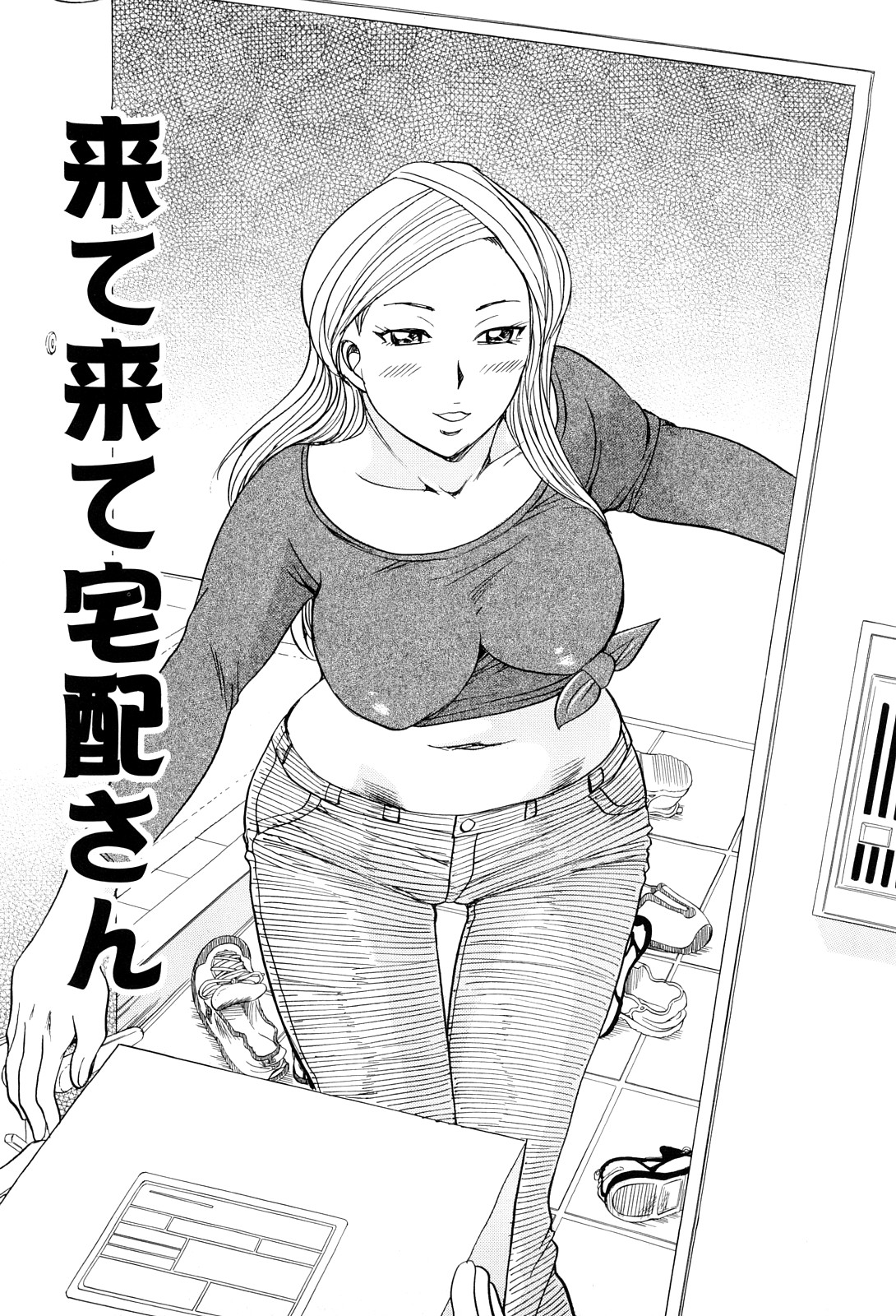 [ちば・ぢろう] 婚カツ！！お姉さん