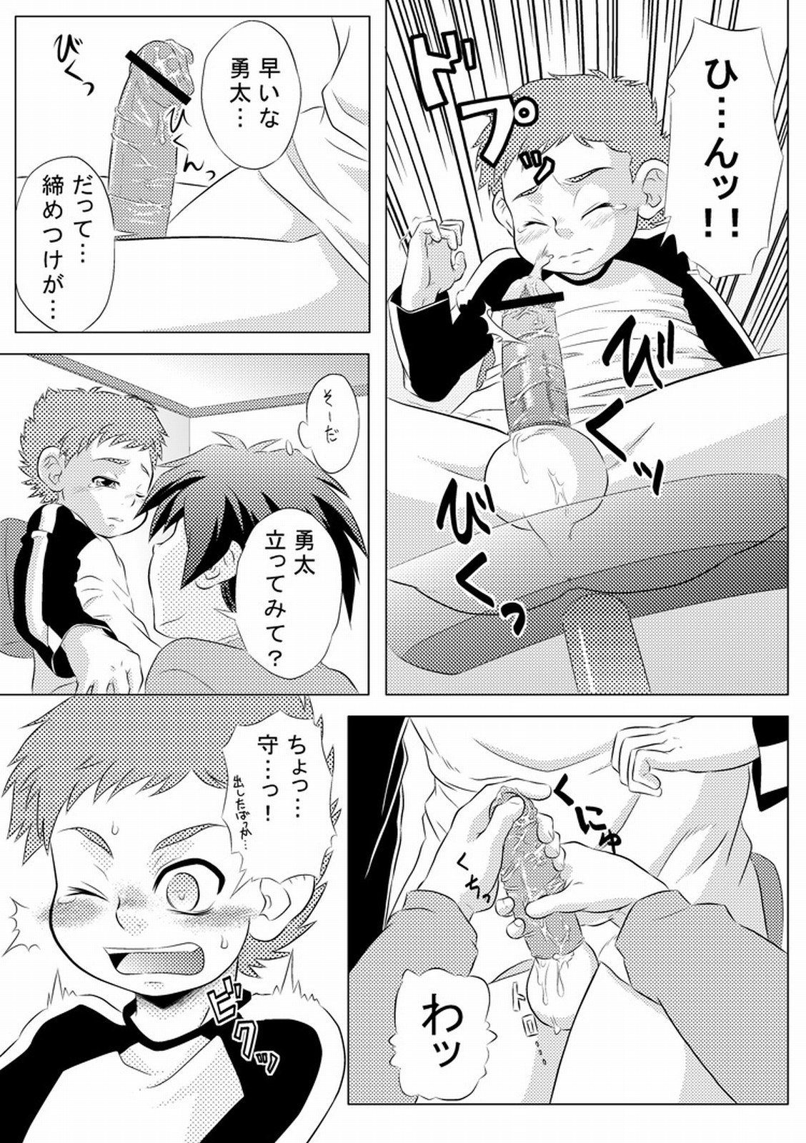 (C77) [鈍行A列車 (あきらん)] PIットきてPOットなったらPAット脱いじゃえ (ネットゴーストPIPOPA)