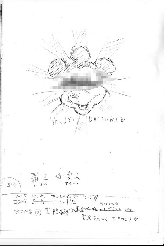 【大阪名】アリスローズ