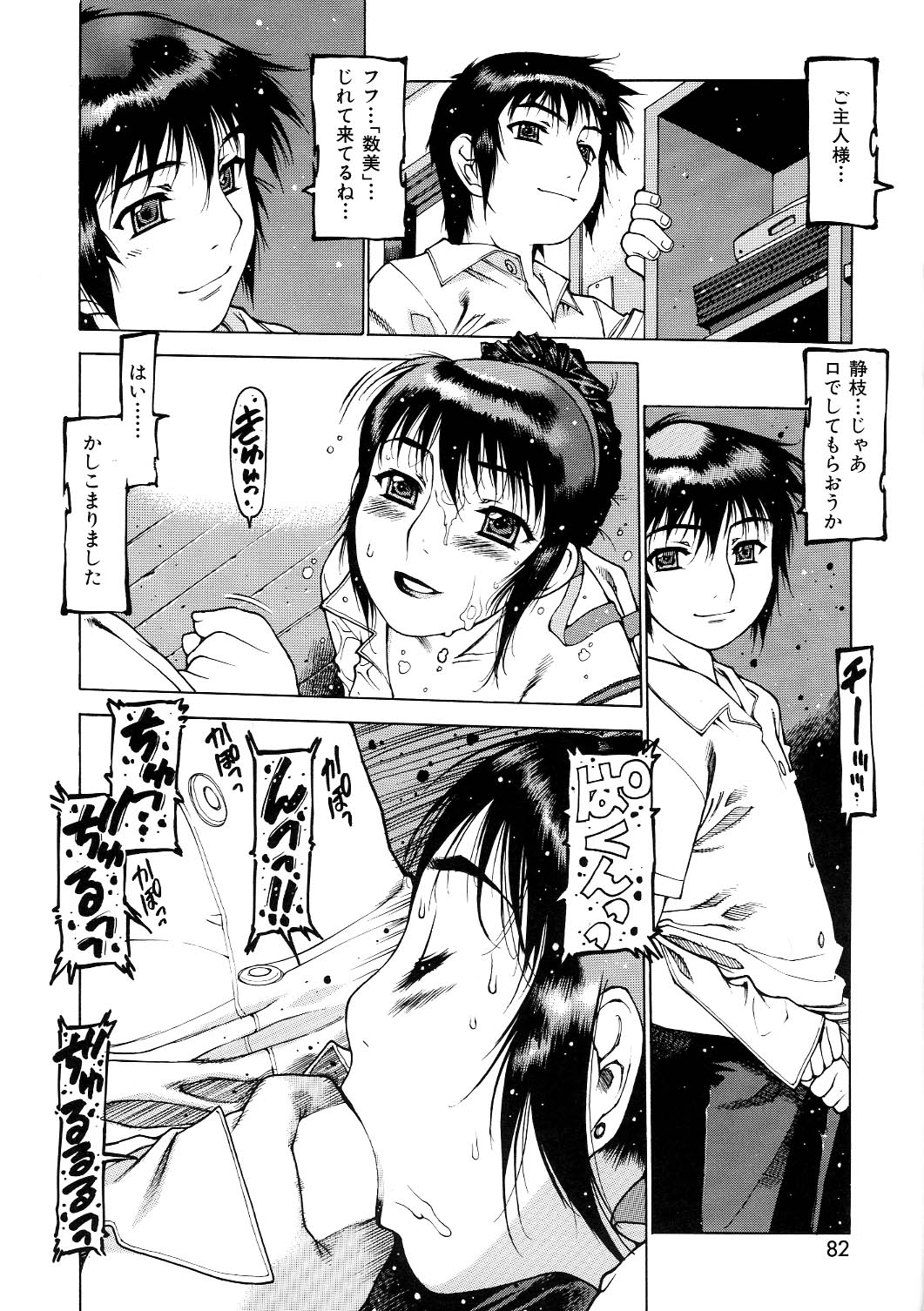 [西安] 西安コスプレ短編集 【制服戯画】