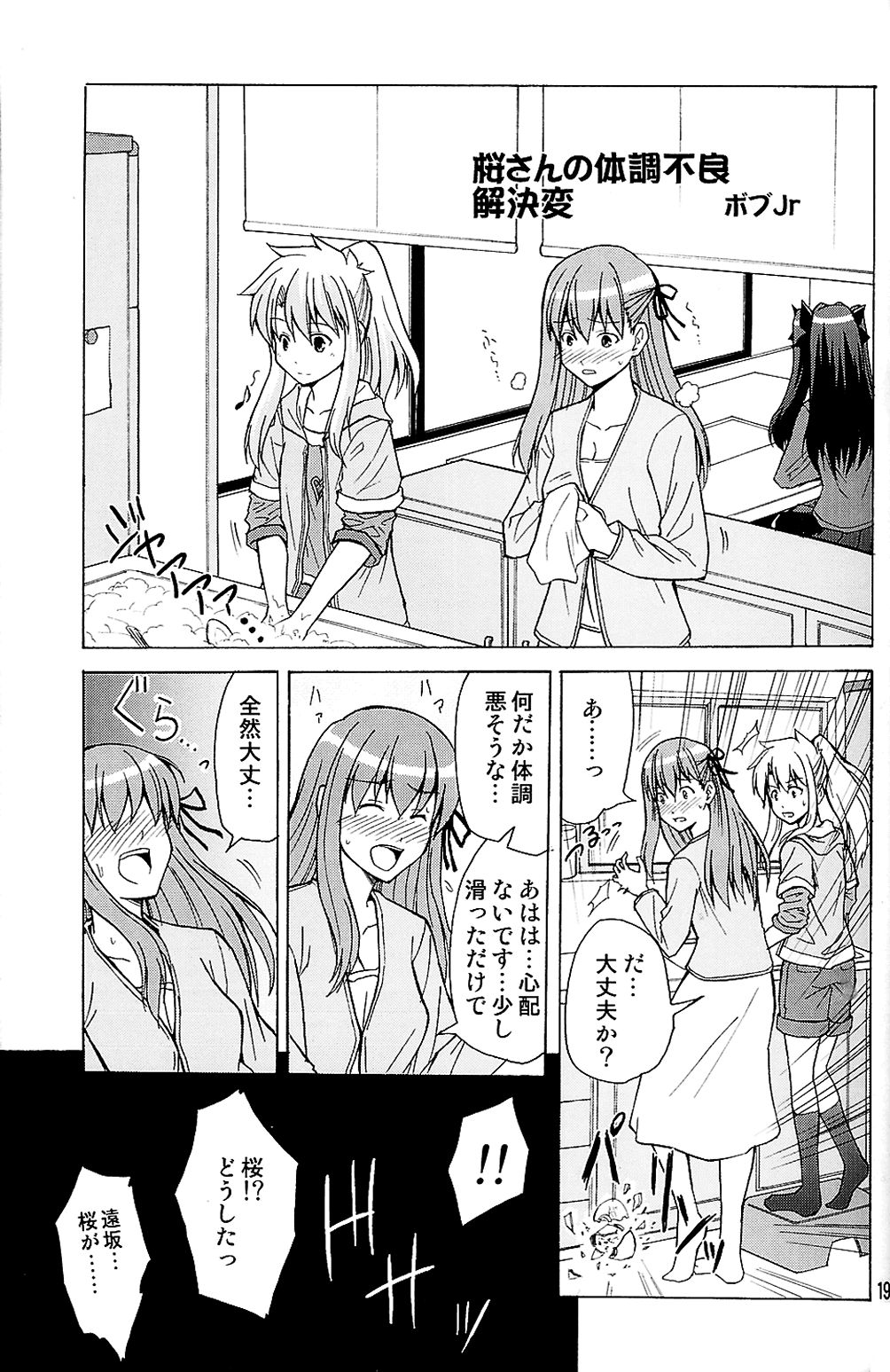 [アトモスフィア、りみっとぶれいく (ユーゴ、ボブJr)] Heavens Failure vol.EX2 エミヤさん家。 (Fate/stay night)