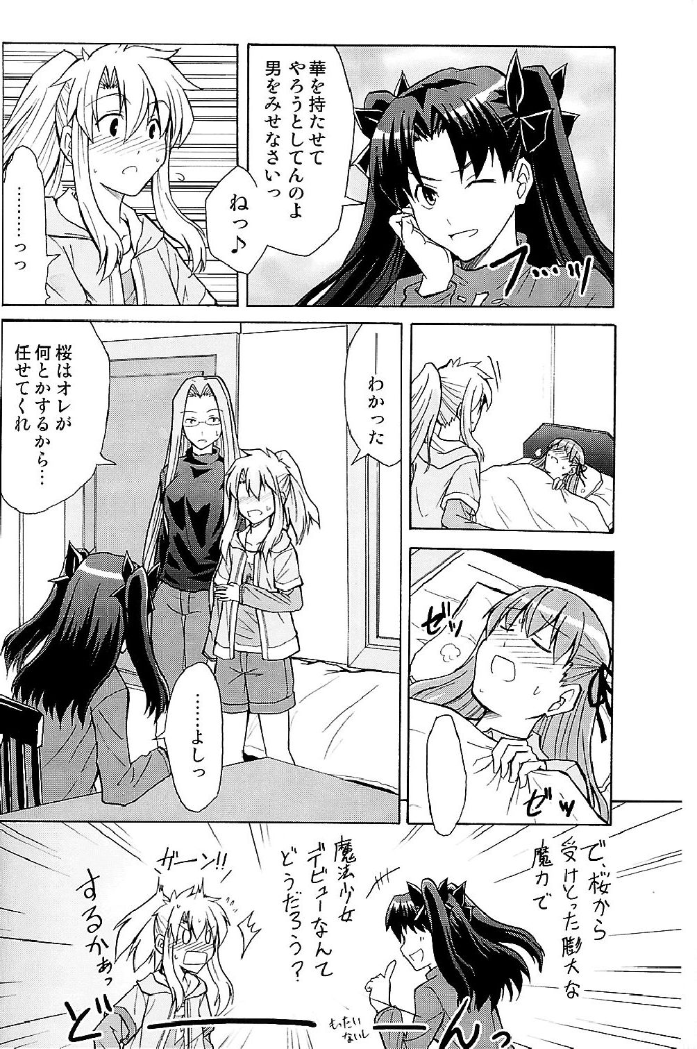 [アトモスフィア、りみっとぶれいく (ユーゴ、ボブJr)] Heavens Failure vol.EX2 エミヤさん家。 (Fate/stay night)