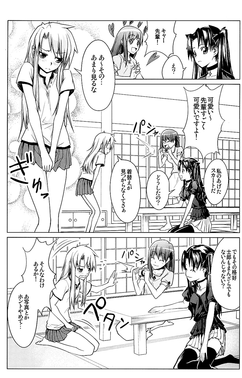 [アトモスフィア、りみっとぶれいく (ユーゴ、ボブJr)] Heavens Failure vol.EX2 エミヤさん家。 (Fate/stay night)