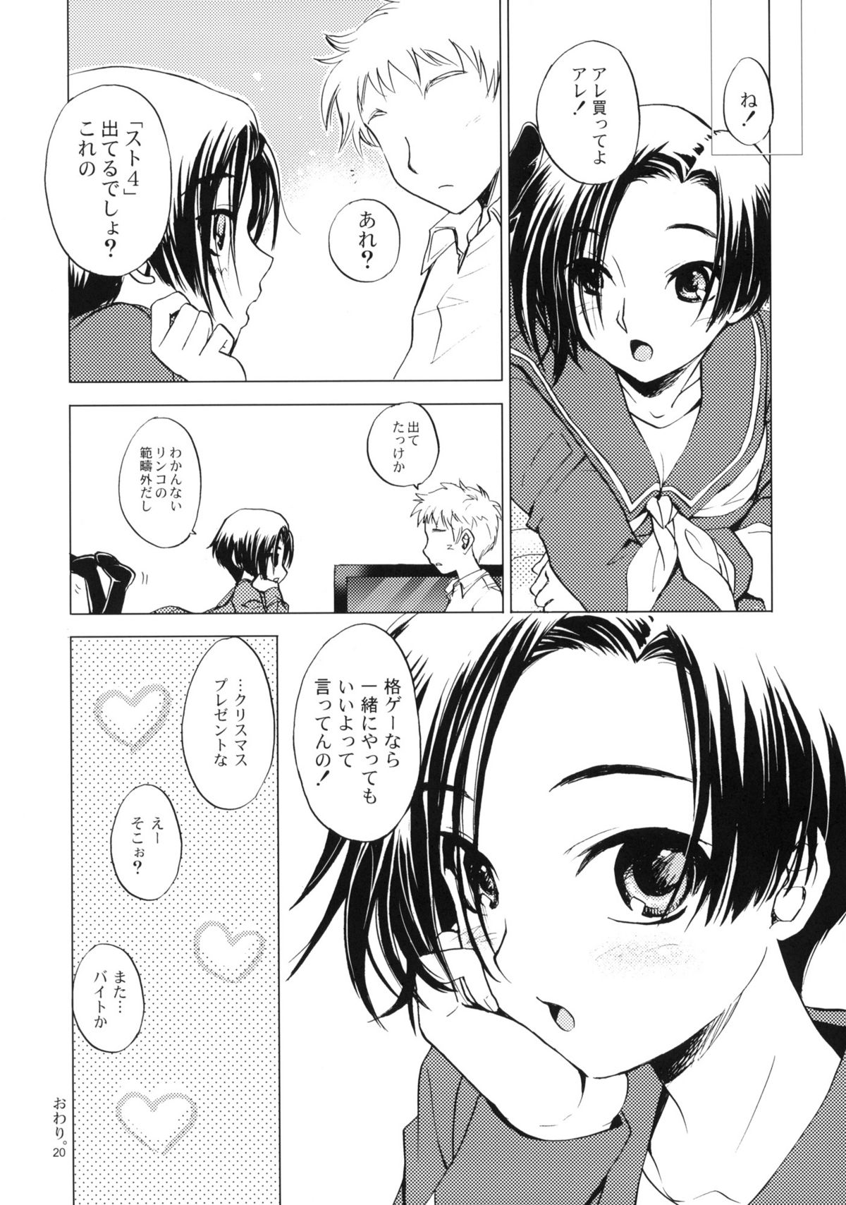 (C77) [スカポン堂 (香川友信 , 矢野たくみ)] L+R (ラブプラス)