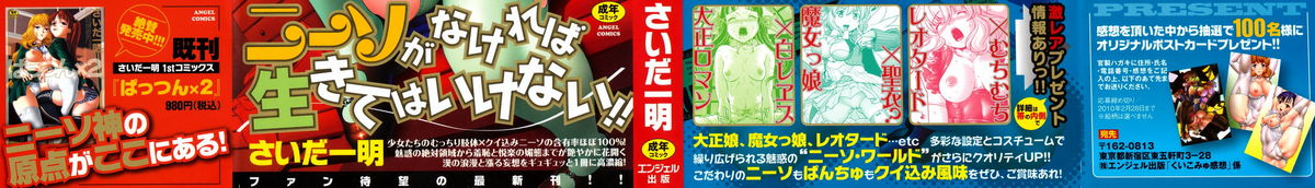 [さいだ一明] くいこみゅニケーション [英訳] [無修正]