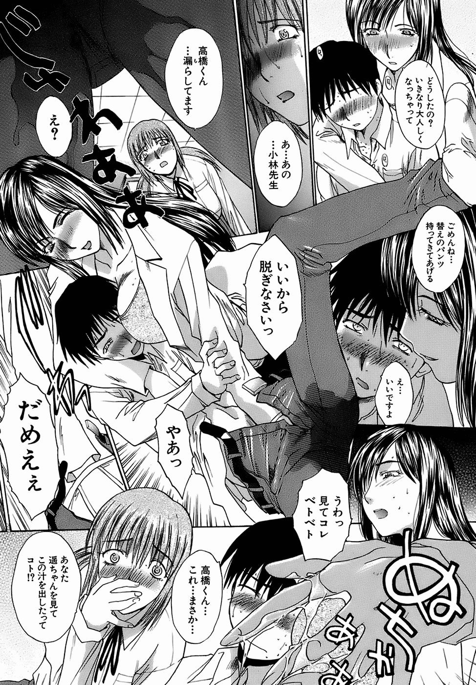 [板場広し] 嗚咽×過呼吸