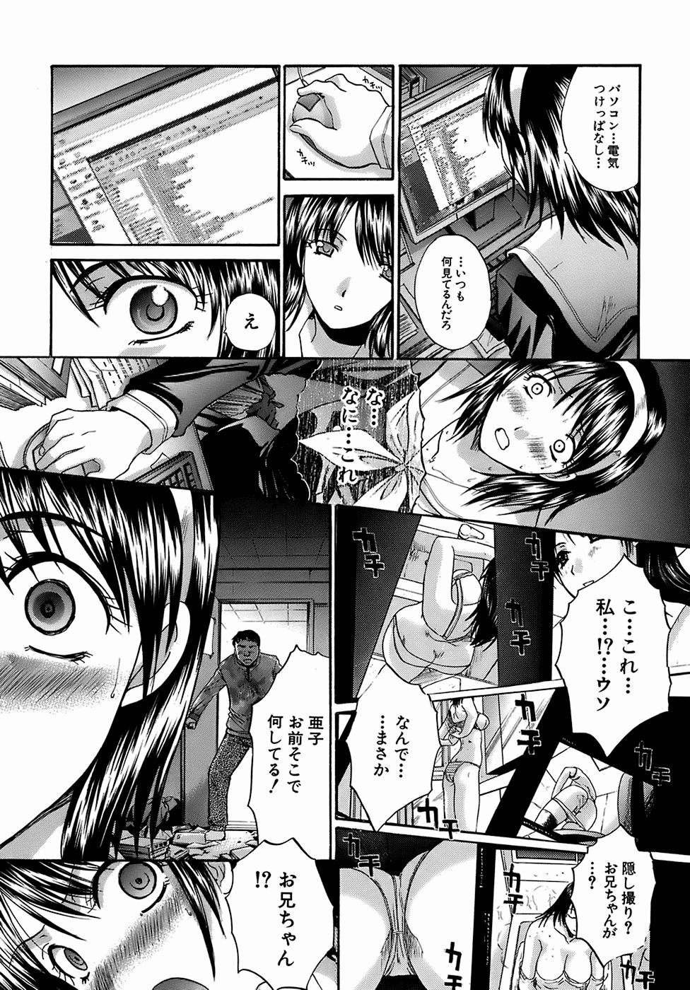 [板場広し] 嗚咽×過呼吸