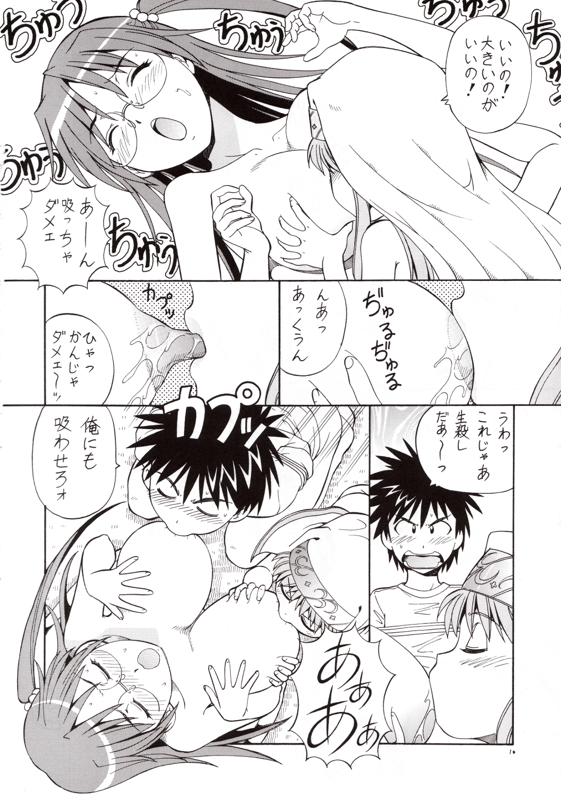 [トラ屋 (ITOYOKO)] とあるオメコに超電磁砲3 (とある科学の超電磁砲)