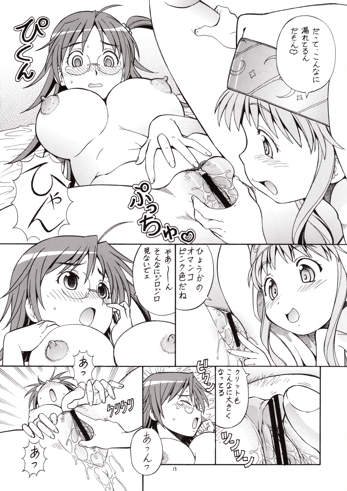 [トラ屋 (ITOYOKO)] とあるオメコに超電磁砲3 (とある科学の超電磁砲)