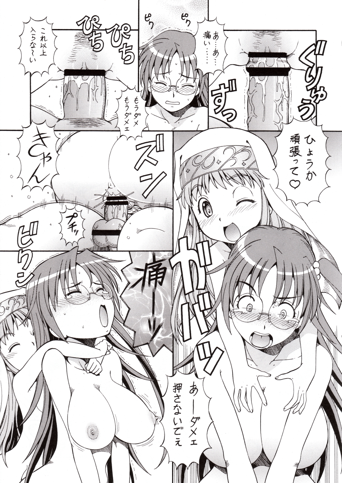 [トラ屋 (ITOYOKO)] とあるオメコに超電磁砲3 (とある科学の超電磁砲)