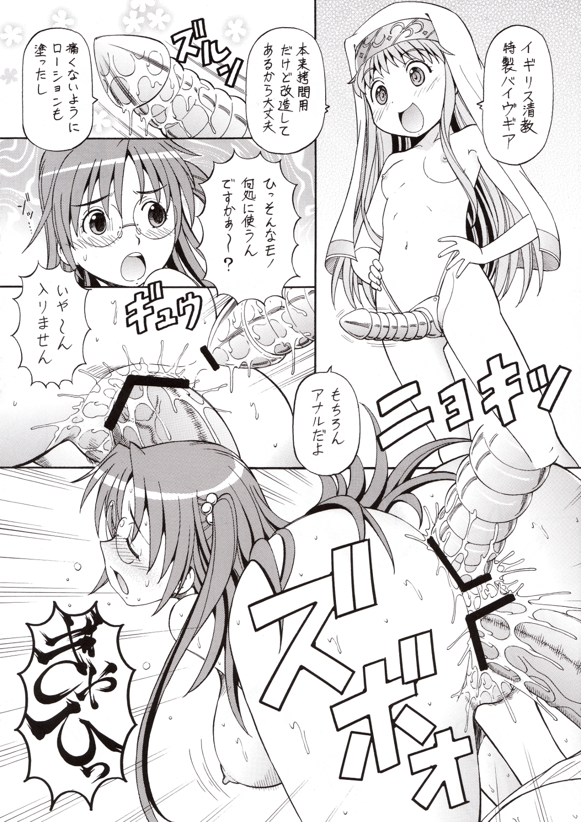[トラ屋 (ITOYOKO)] とあるオメコに超電磁砲3 (とある科学の超電磁砲)