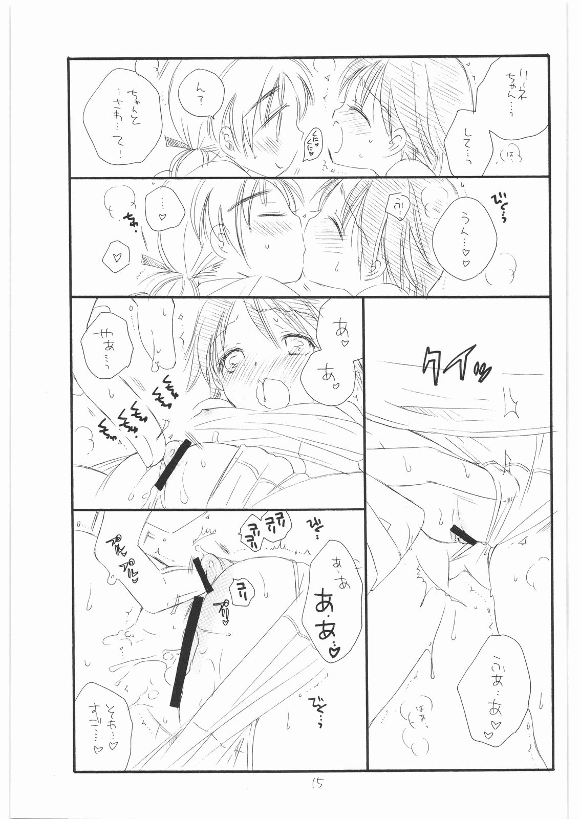 (C74) [天下一ベイビーズ (BENNY'S, ノ本リカ子)] WITCH! (ストライクウィッチーズ)