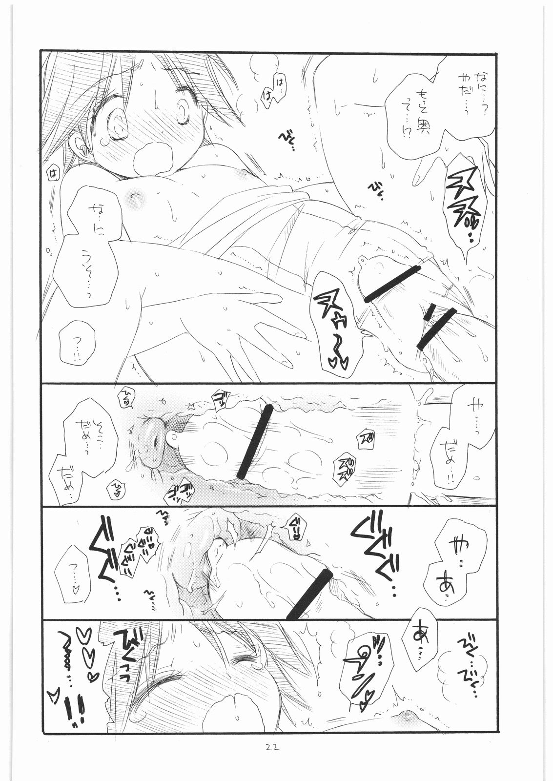 (C74) [天下一ベイビーズ (BENNY'S, ノ本リカ子)] WITCH! (ストライクウィッチーズ)