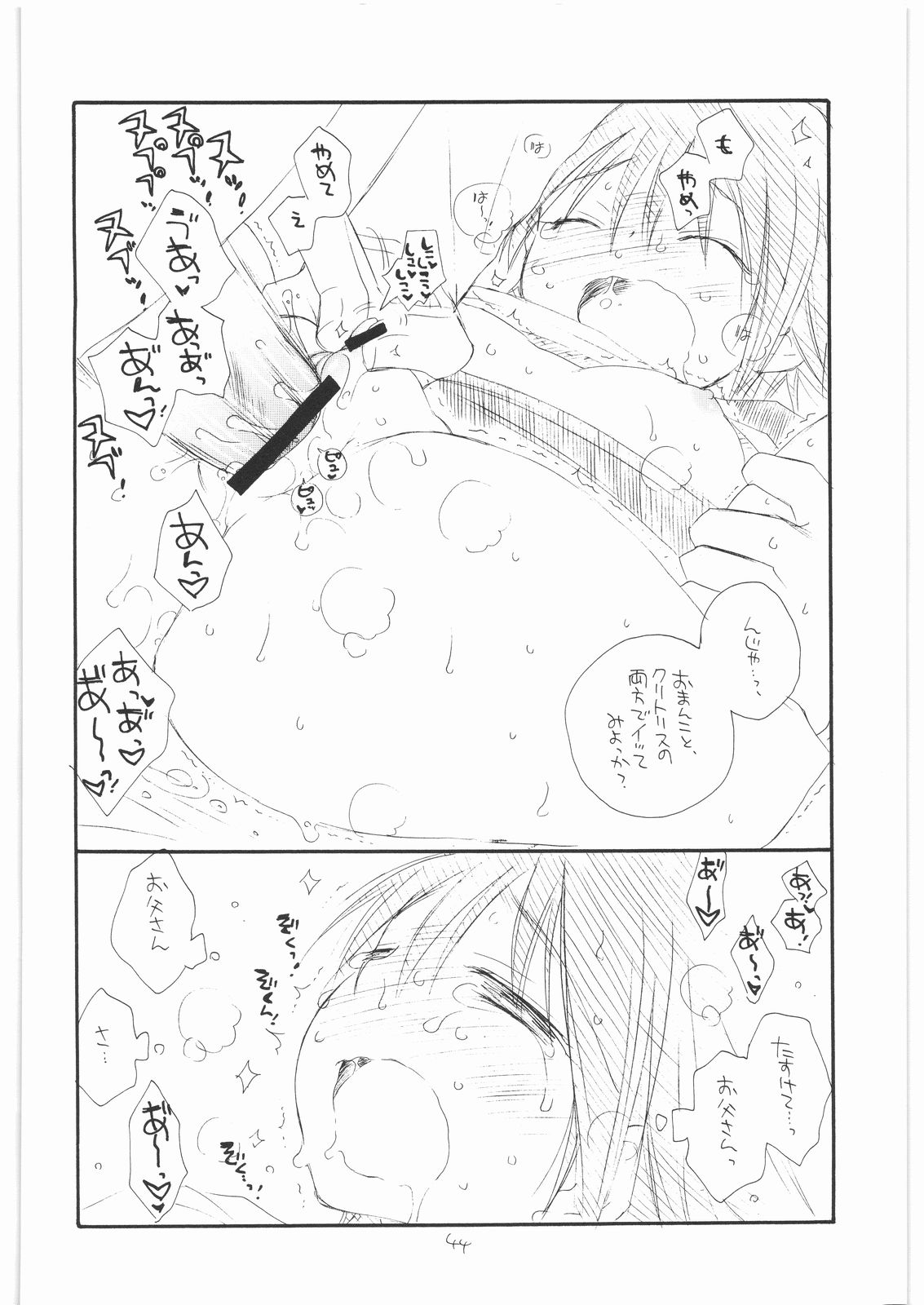 (C74) [天下一ベイビーズ (BENNY'S, ノ本リカ子)] WITCH! (ストライクウィッチーズ)