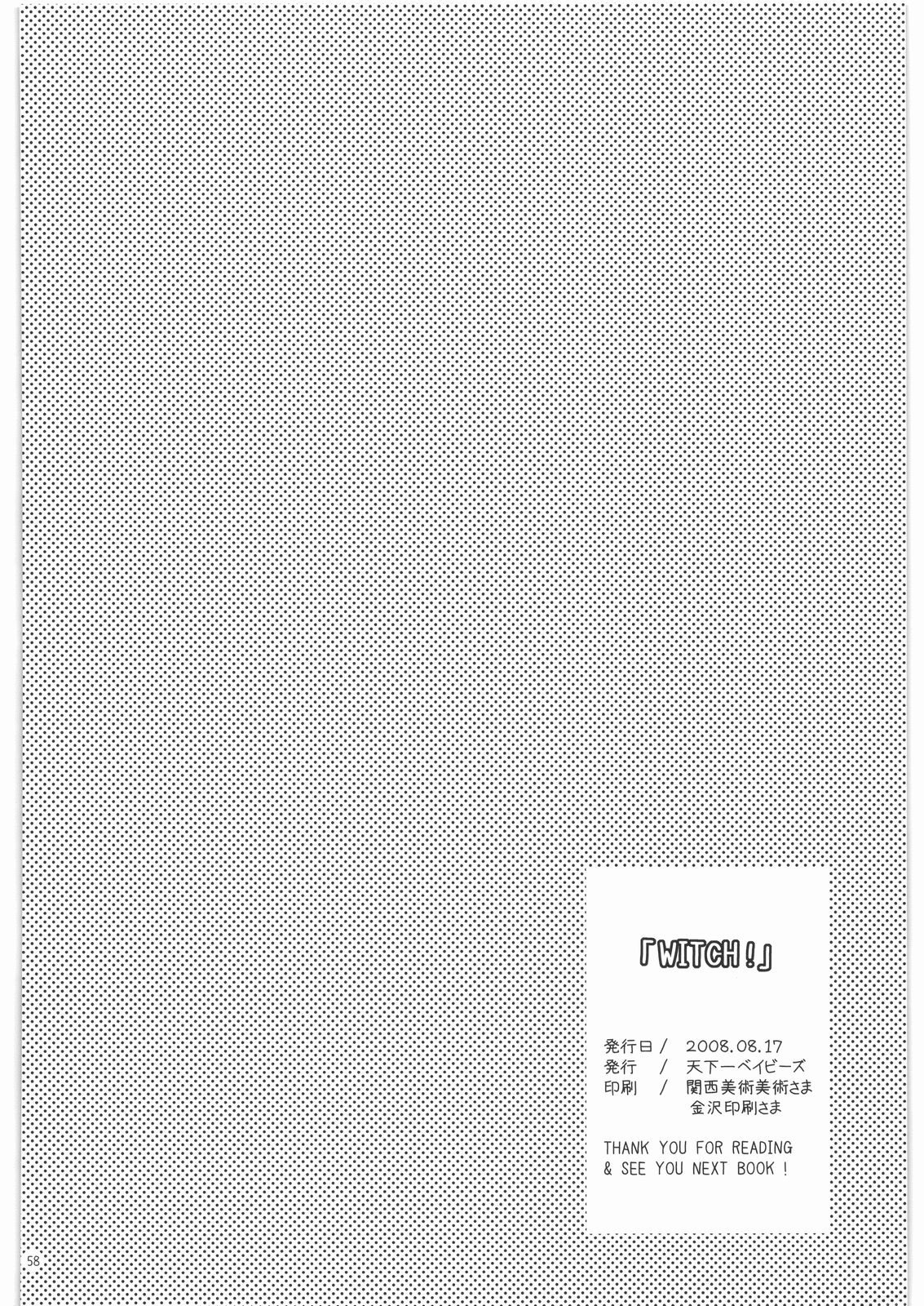 (C74) [天下一ベイビーズ (BENNY'S, ノ本リカ子)] WITCH! (ストライクウィッチーズ)