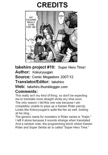 [黒龍眼] スーパーヒーローTIME！ (コミックメガストア 2007年12月号) [英訳]