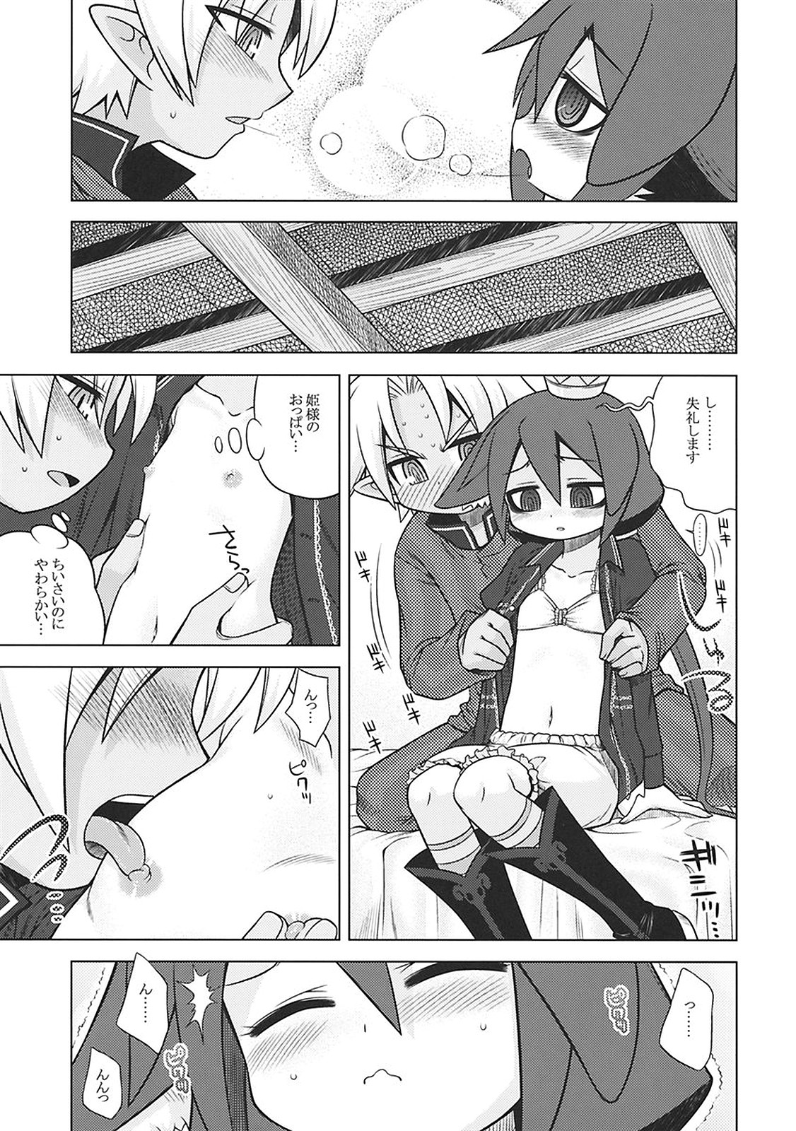 [かぜうま (南☆)] ナナドラのあのね3 (セブンスドラゴン)