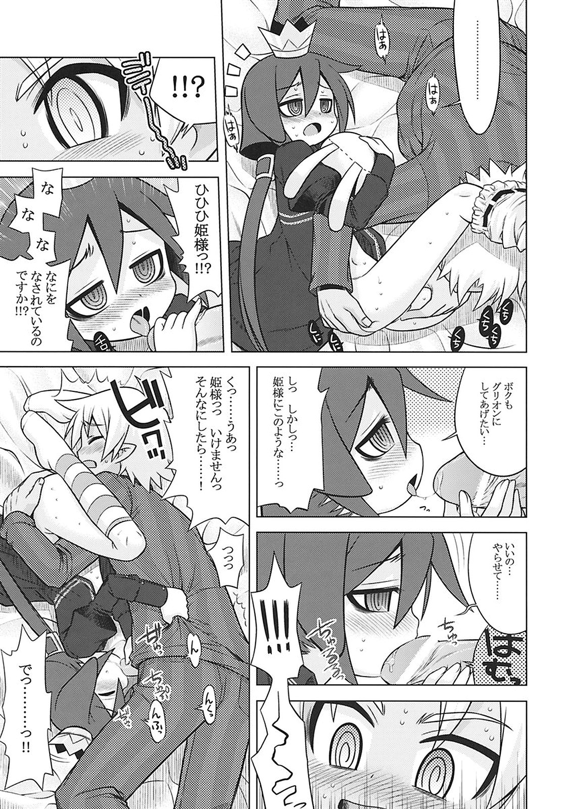 [かぜうま (南☆)] ナナドラのあのね3 (セブンスドラゴン)
