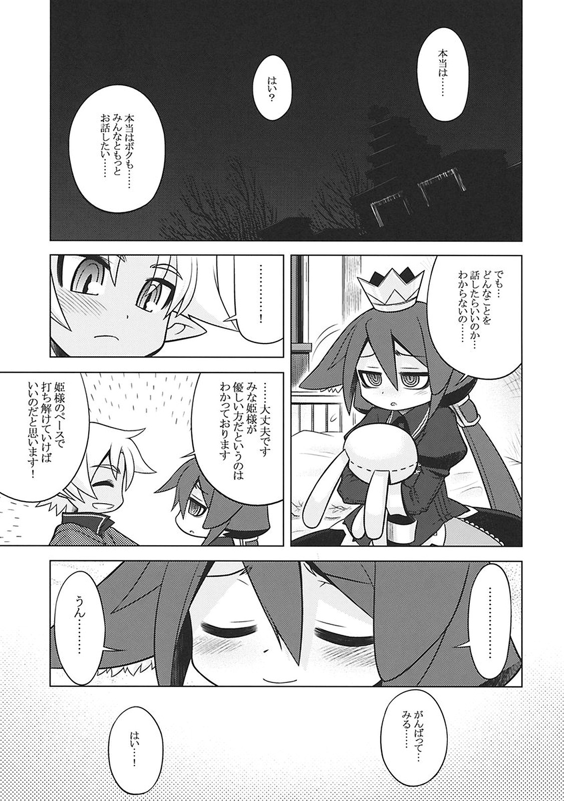 [かぜうま (南☆)] ナナドラのあのね3 (セブンスドラゴン)