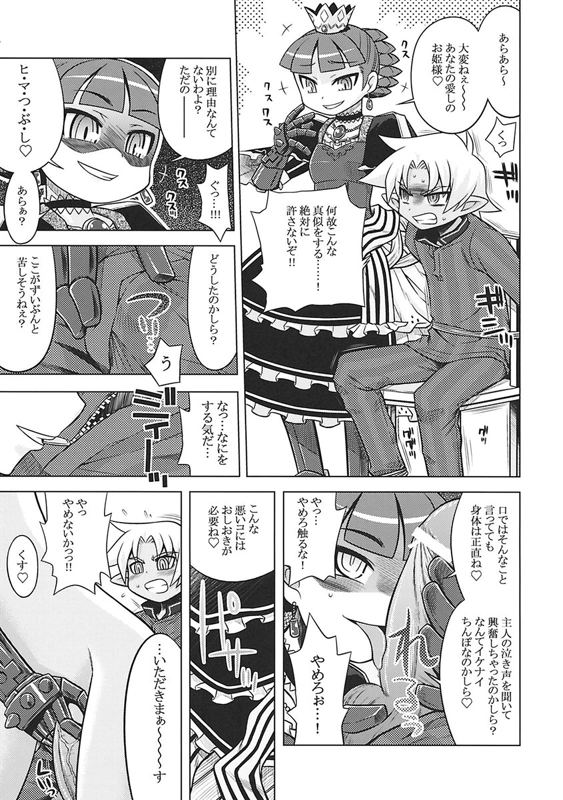 [かぜうま (南☆)] ナナドラのあのね3 (セブンスドラゴン)