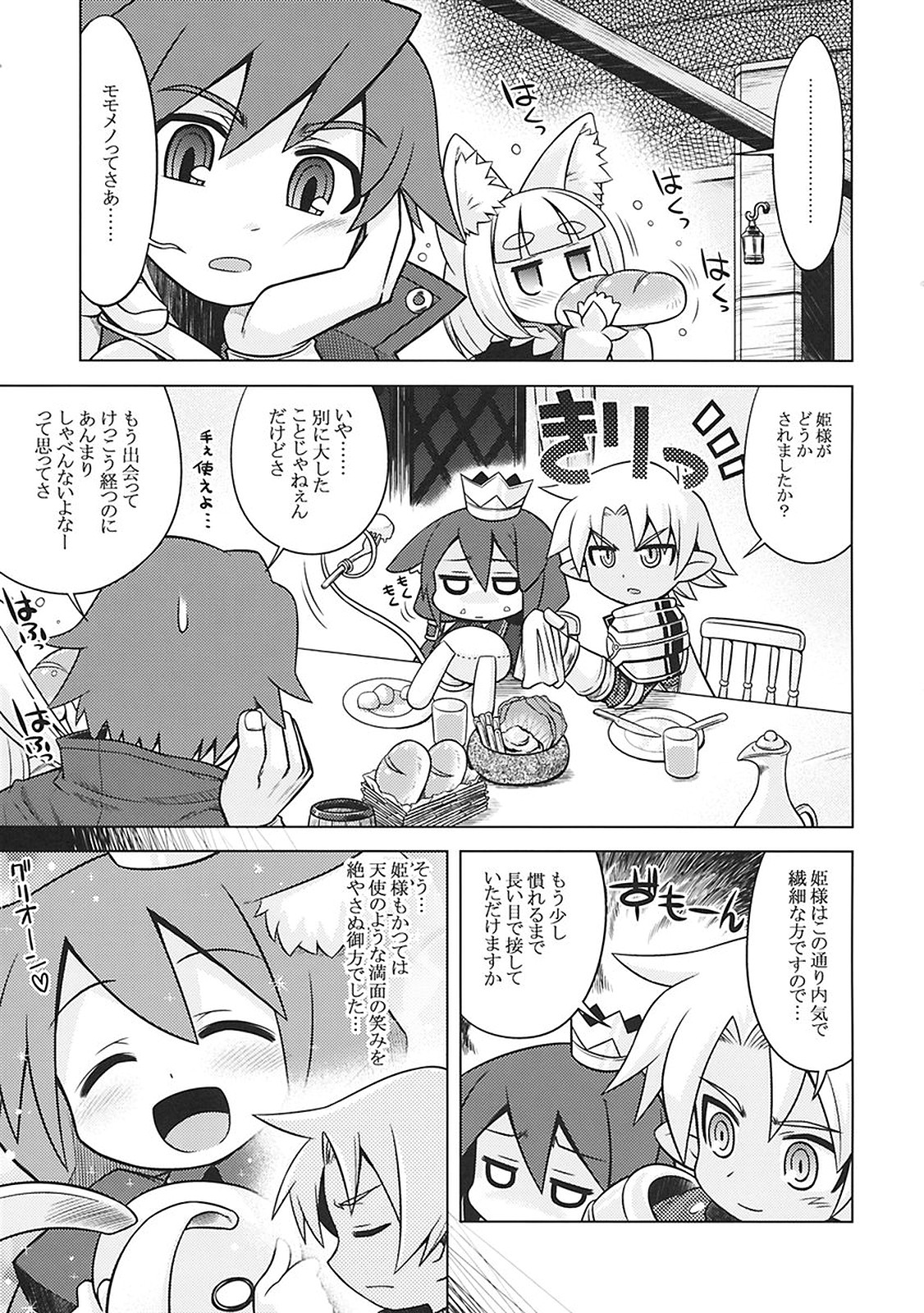 [かぜうま (南☆)] ナナドラのあのね3 (セブンスドラゴン)