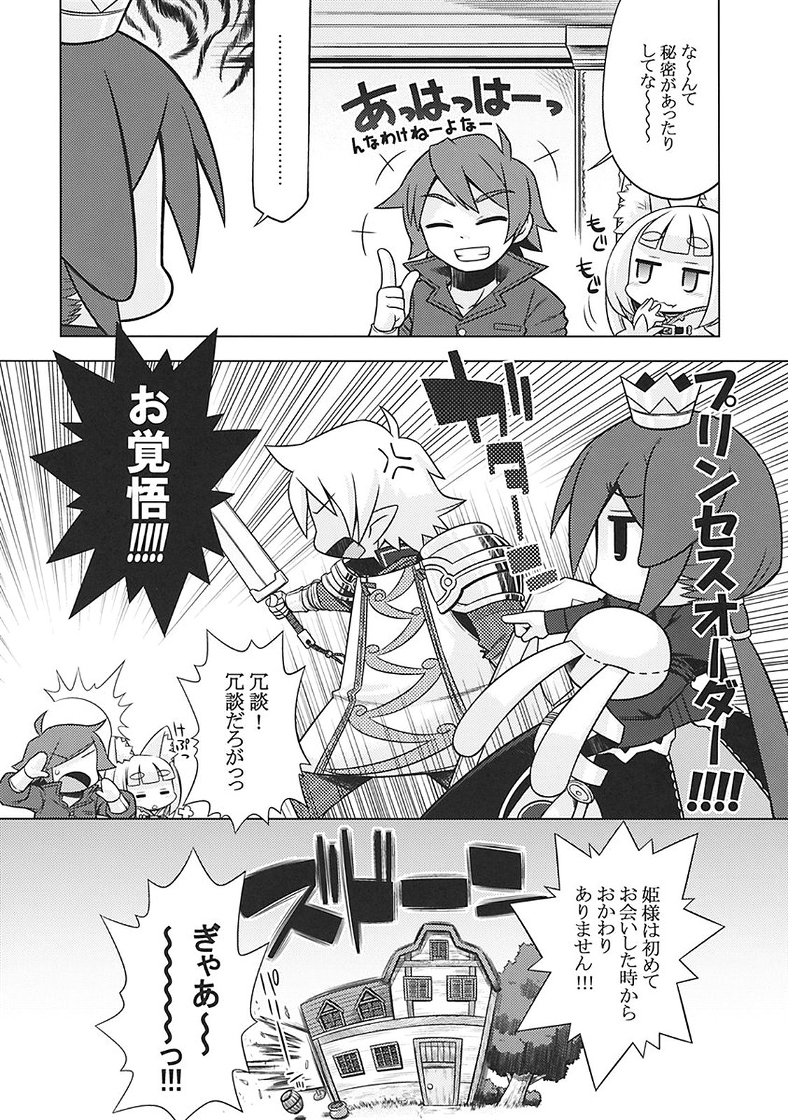 [かぜうま (南☆)] ナナドラのあのね3 (セブンスドラゴン)