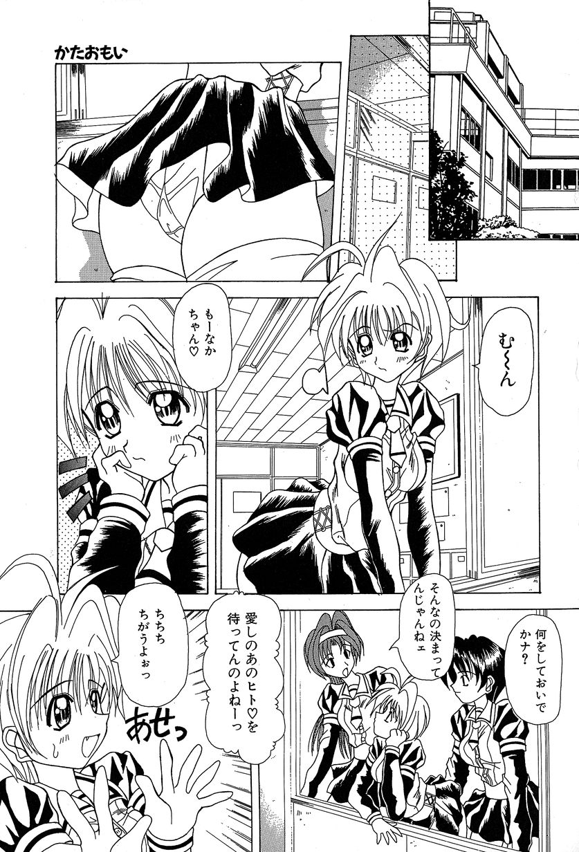 [川本良樹] すれいぶ・ガール