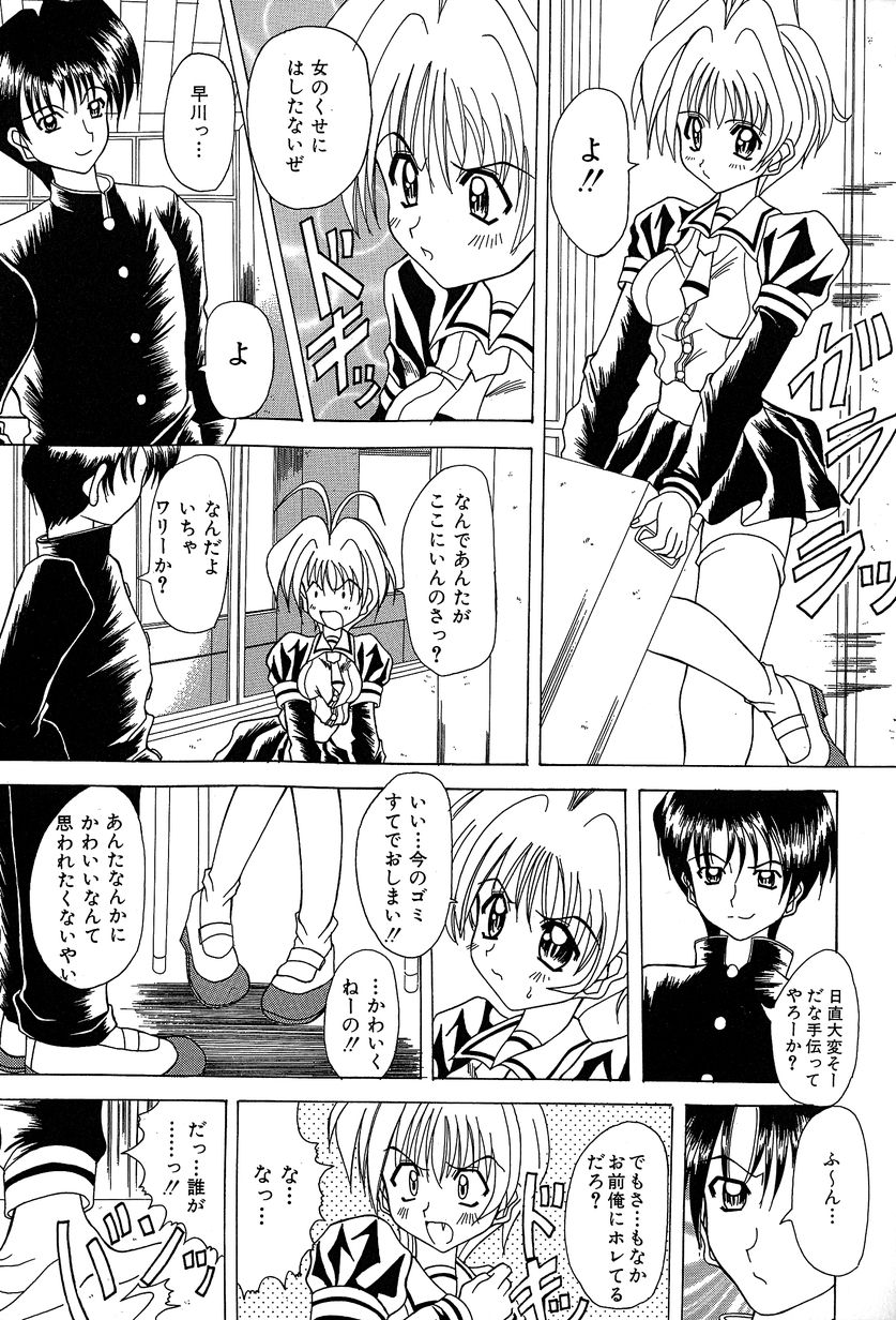 [川本良樹] すれいぶ・ガール