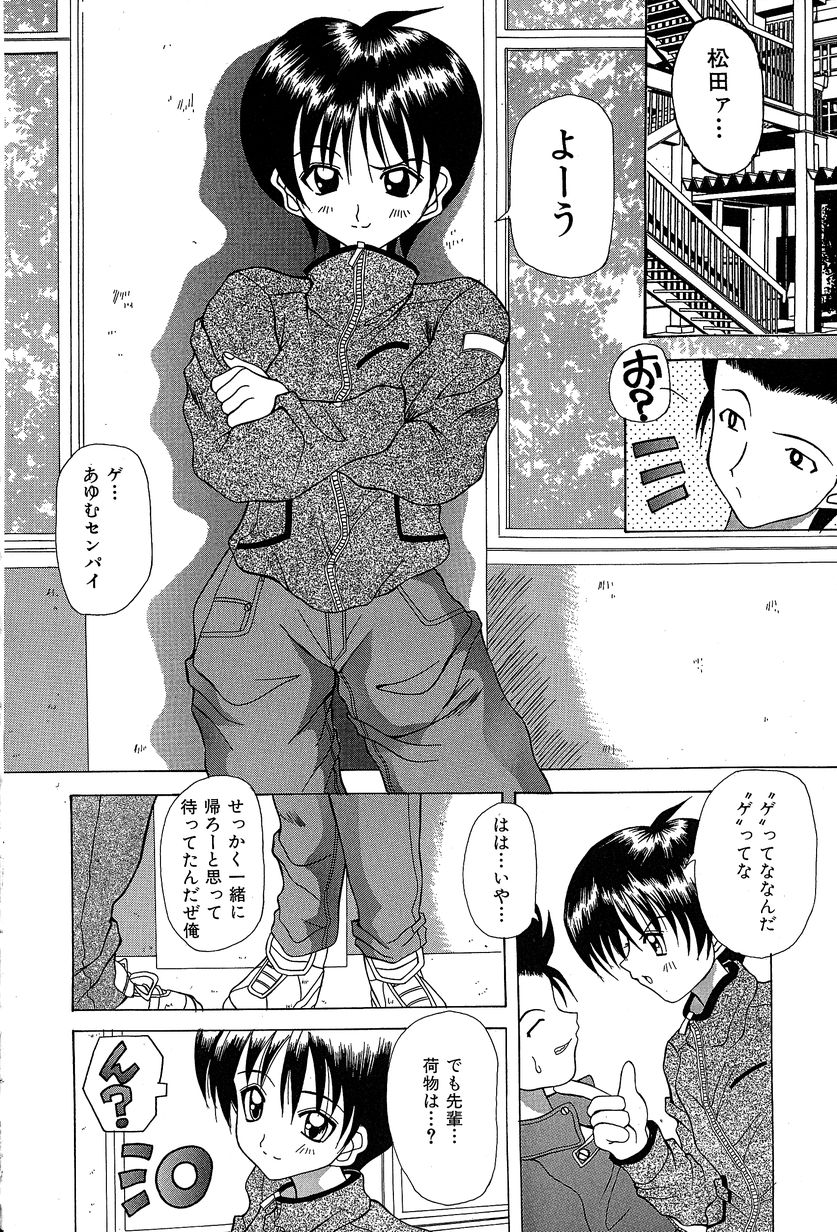 [川本良樹] すれいぶ・ガール