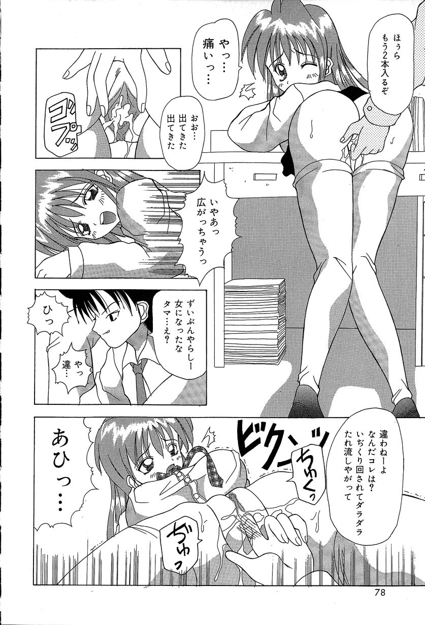 [川本良樹] すれいぶ・ガール