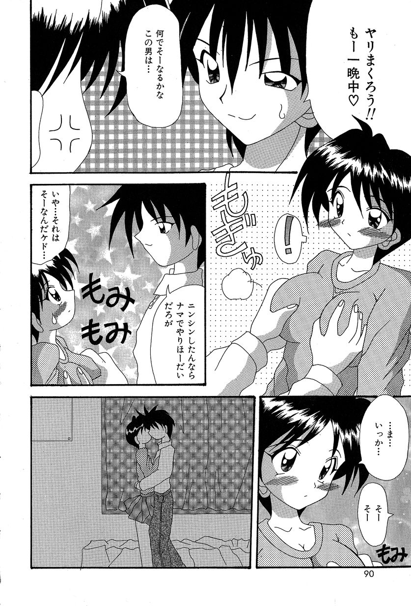 [川本良樹] すれいぶ・ガール