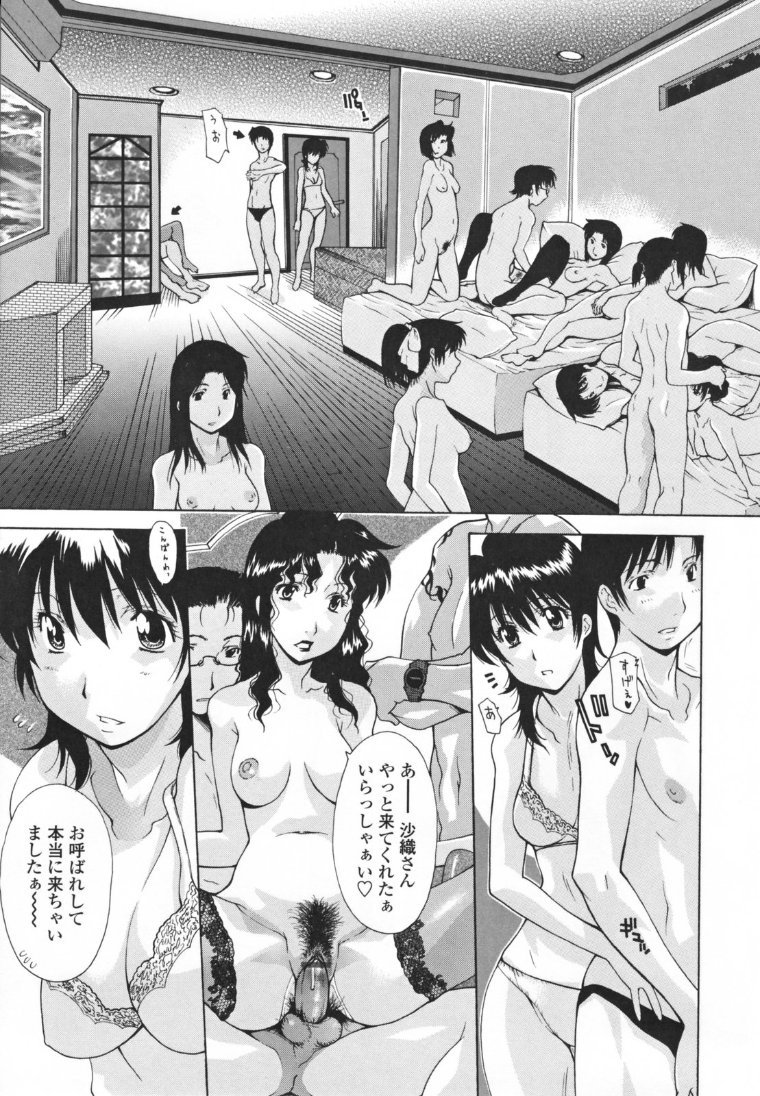 [伊沢慎壱] 中出し人妻会