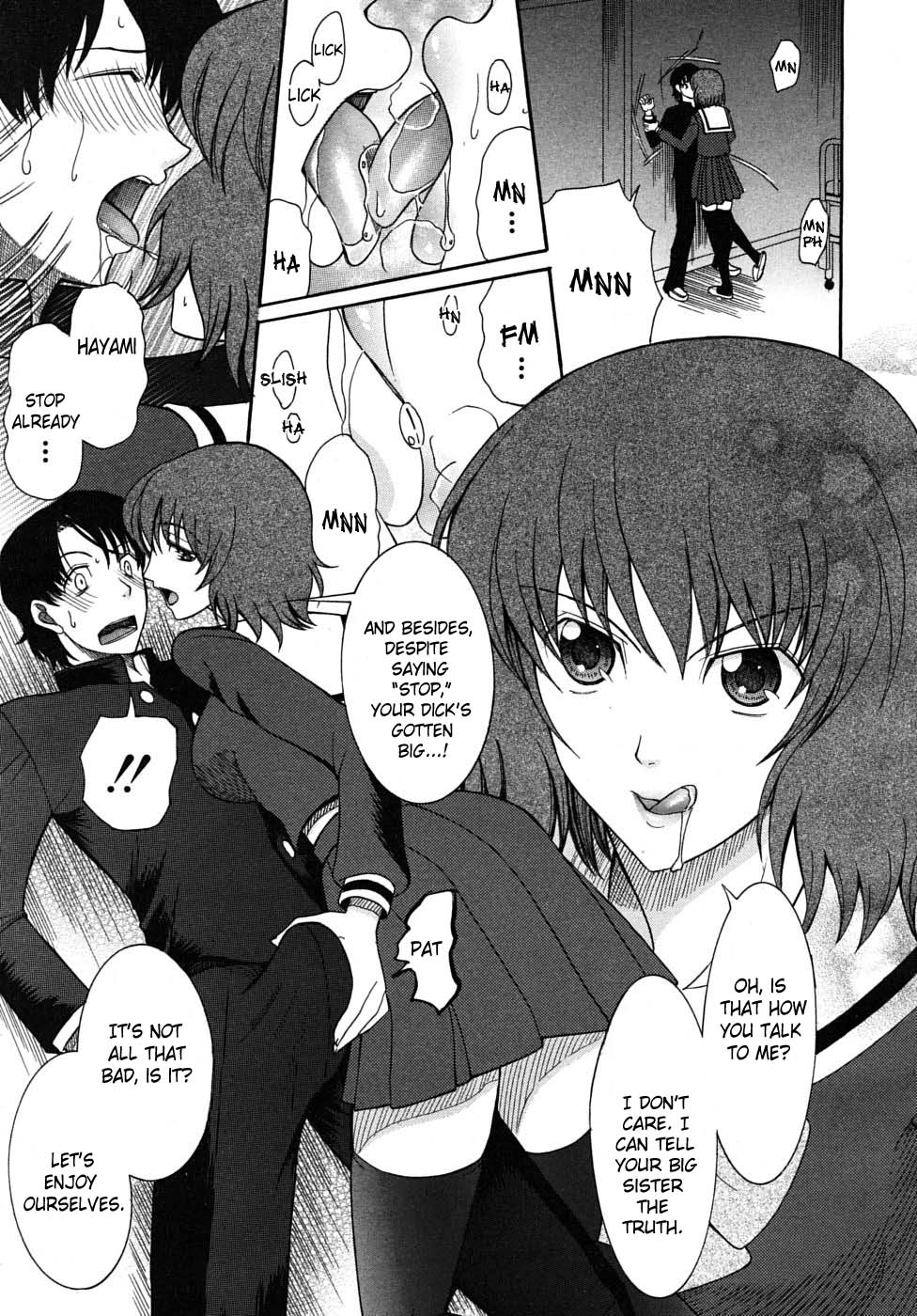 [さきうらら] 初恋は裏切らない 章1-3 [英訳]