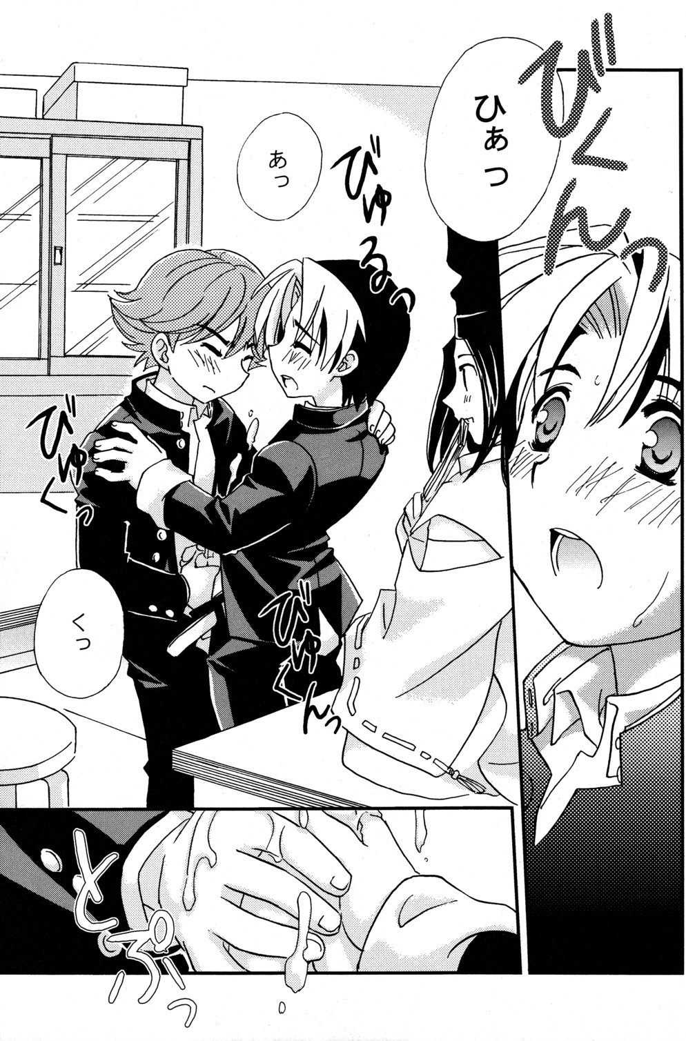 (ショタ・コレクション4) [山桃果実 (山本佳織)] 同期の桜 (ヒカルの碁)