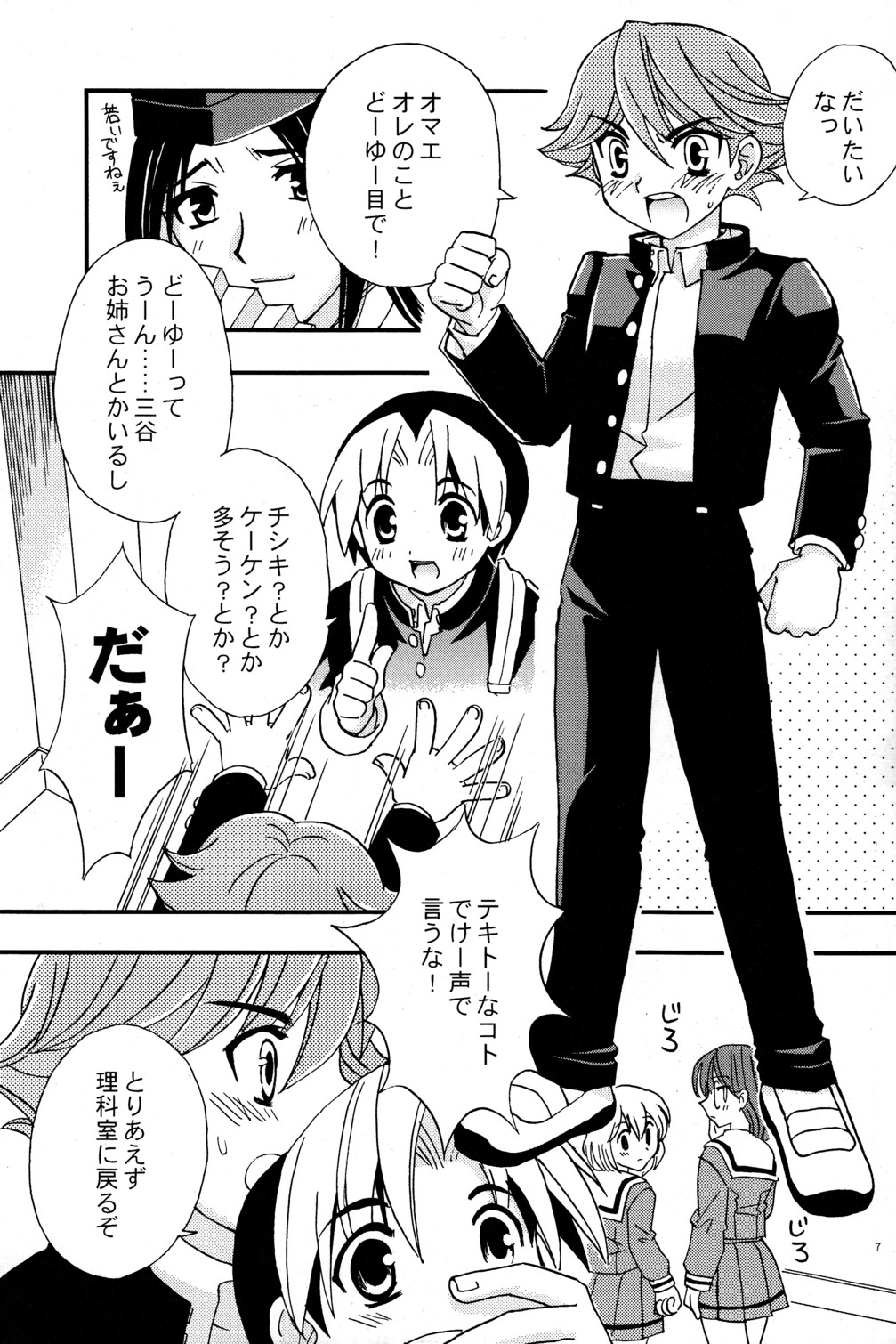 (ショタ・コレクション4) [山桃果実 (山本佳織)] 同期の桜 (ヒカルの碁)