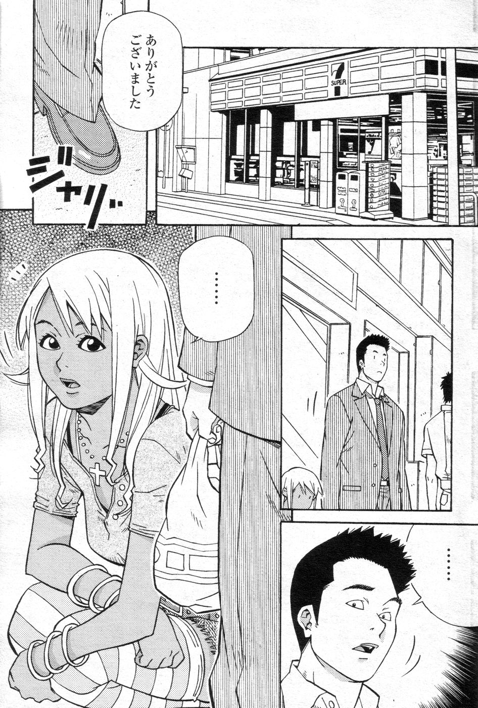 (成年コミック) [雑誌] チョベコミ！ vol.06 2007年05月号