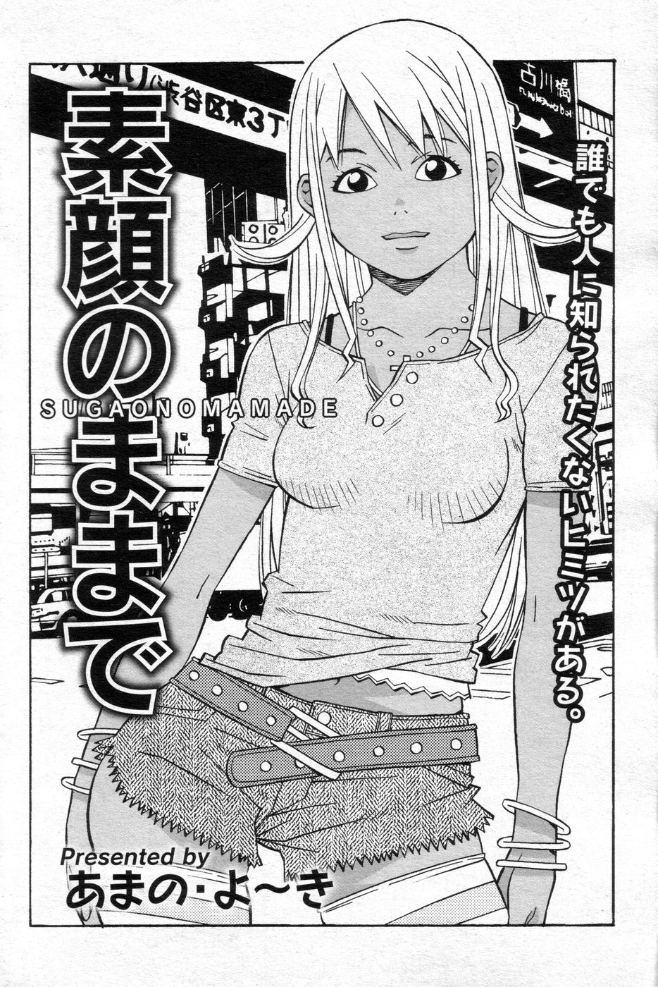 (成年コミック) [雑誌] チョベコミ！ vol.06 2007年05月号