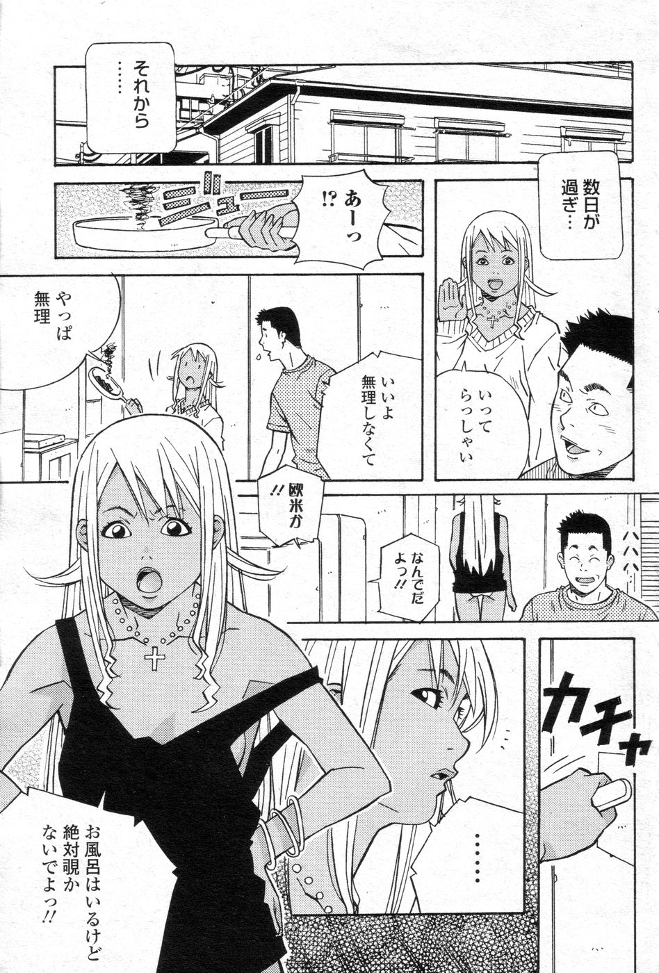 (成年コミック) [雑誌] チョベコミ！ vol.06 2007年05月号