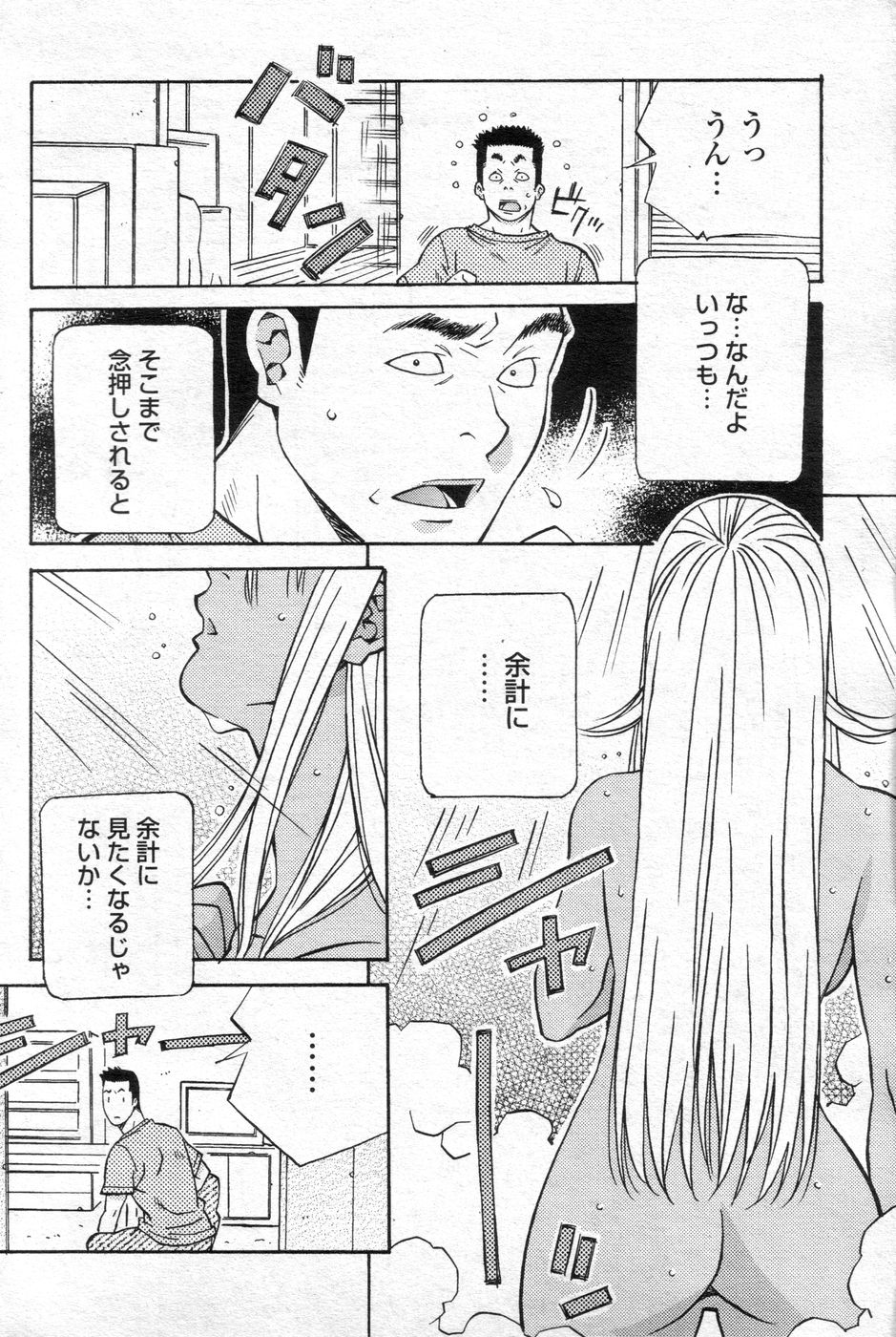 (成年コミック) [雑誌] チョベコミ！ vol.06 2007年05月号